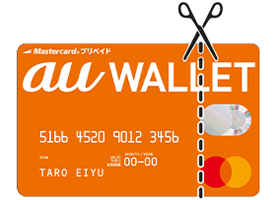 旧カードの破棄方法