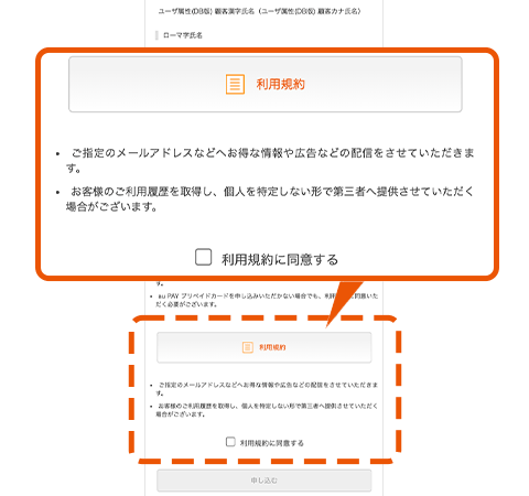 入力内容の確認
