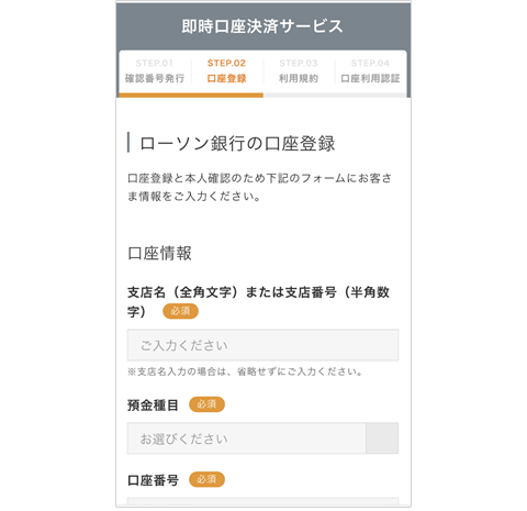 auかんたん決済でチャージ(入金)