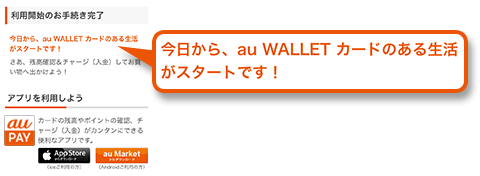 「ご利用開始はこちら」を選択