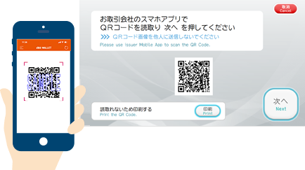 セブン銀行ATM画面 QRコードをスキャンする