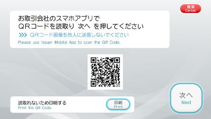 セブン銀行ATM画面 次へ