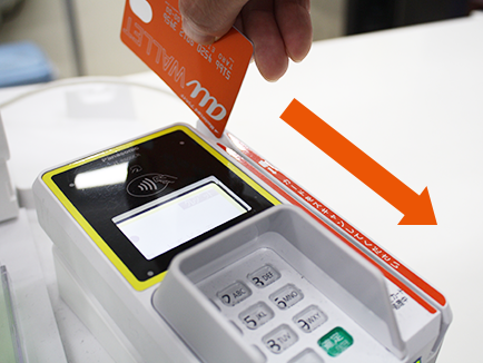 au PAY プリペイドカードのチャージ受付